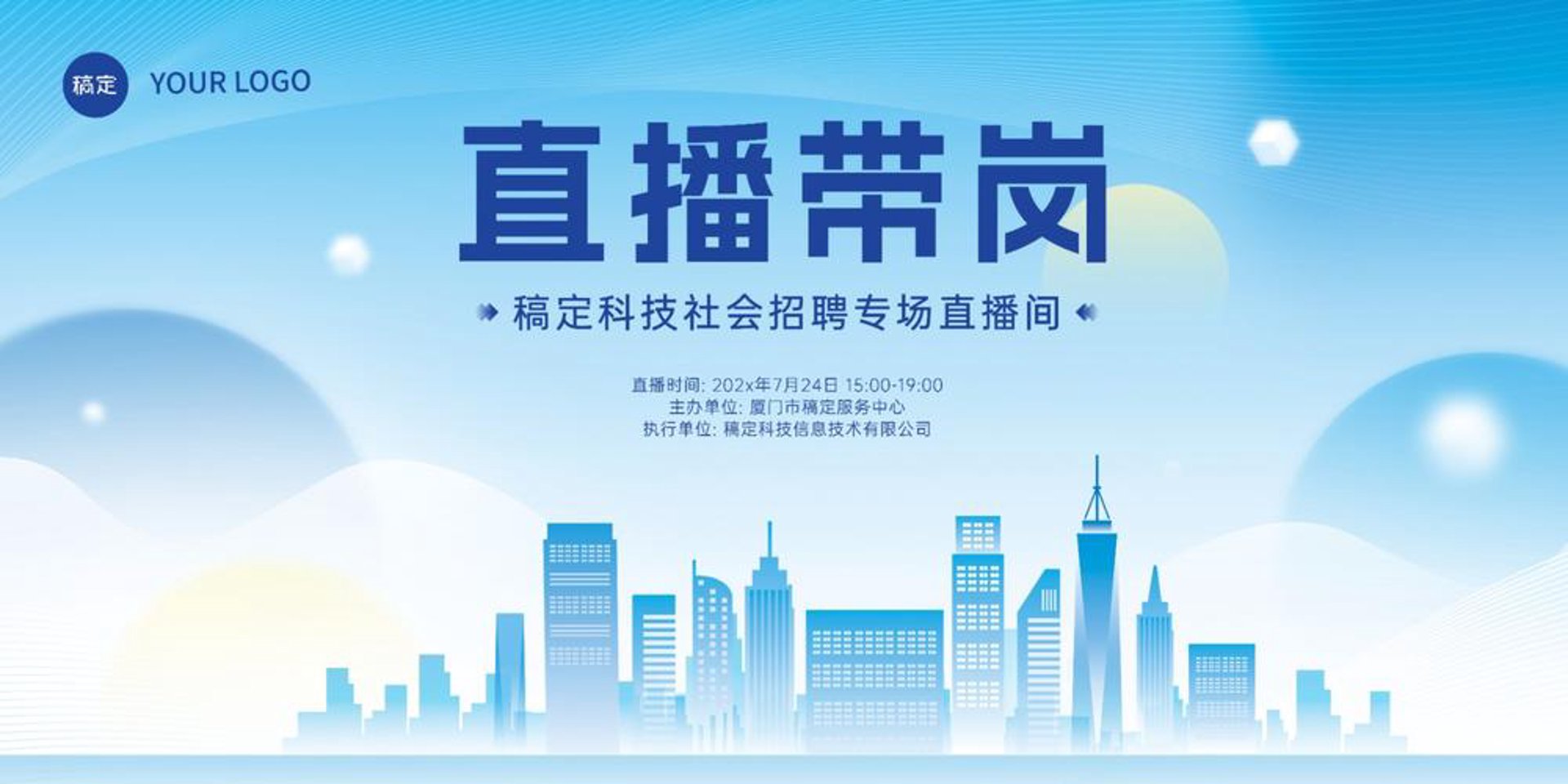 句容人才招聘网